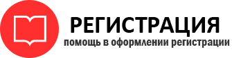прописка в Котельниках id94001